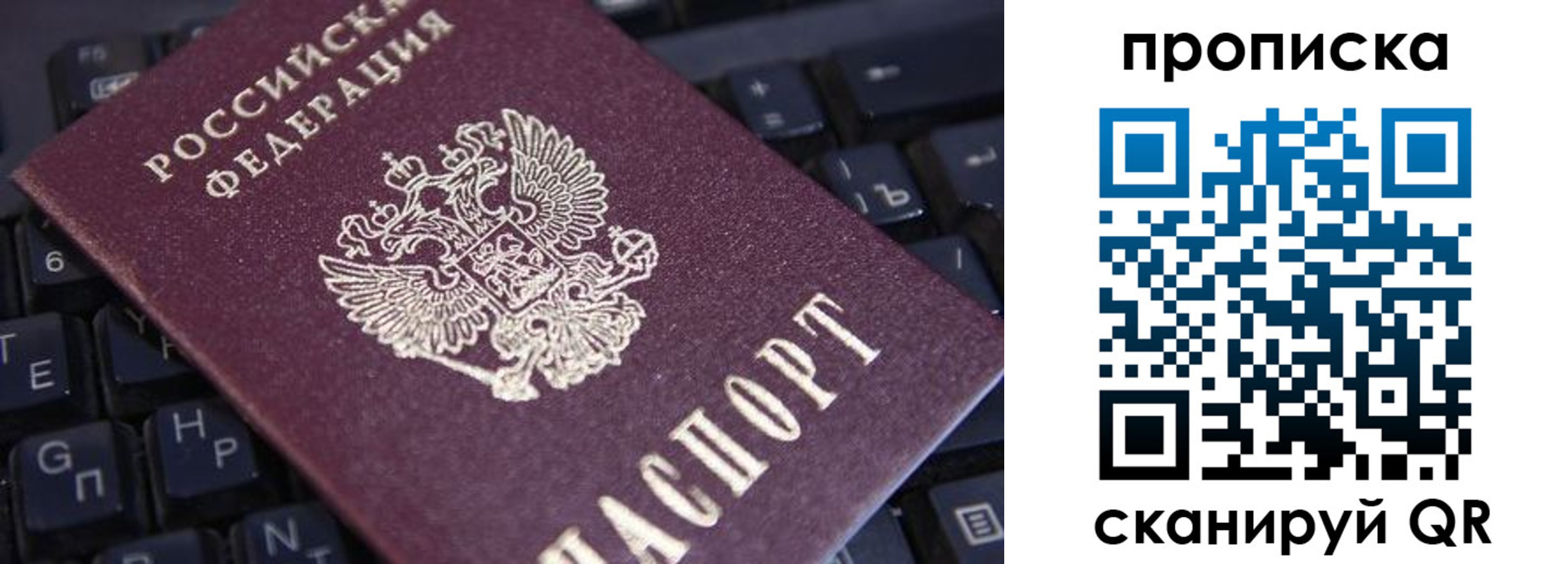 временная регистрация надежно в Томской области