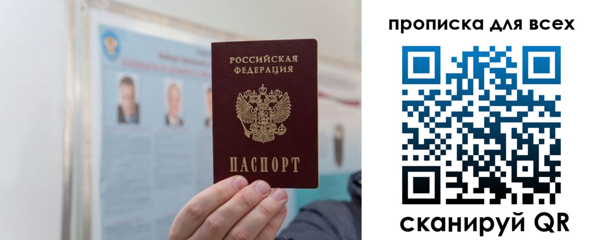 временная регистрация поиск в Томской области