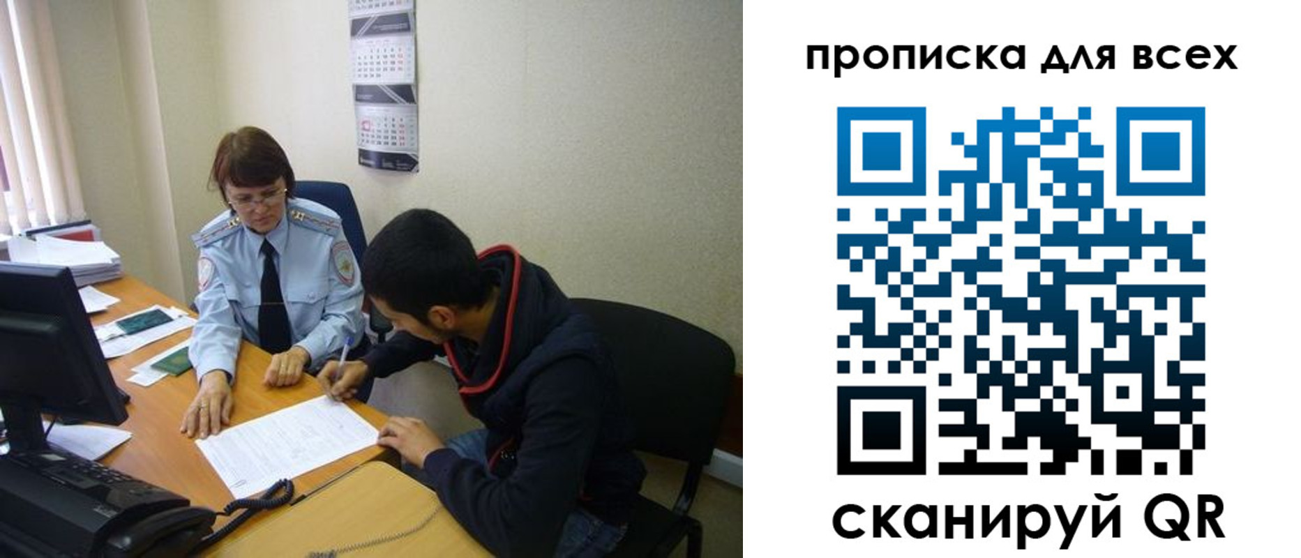 прописка в Томской области